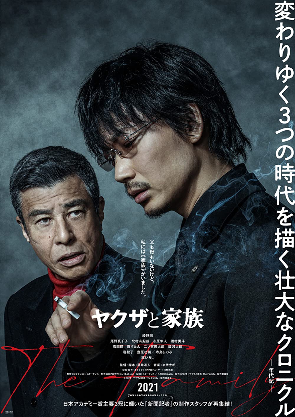9 Film Netflix kisah tentang Yakuza, dihiasi aksi balas dendam