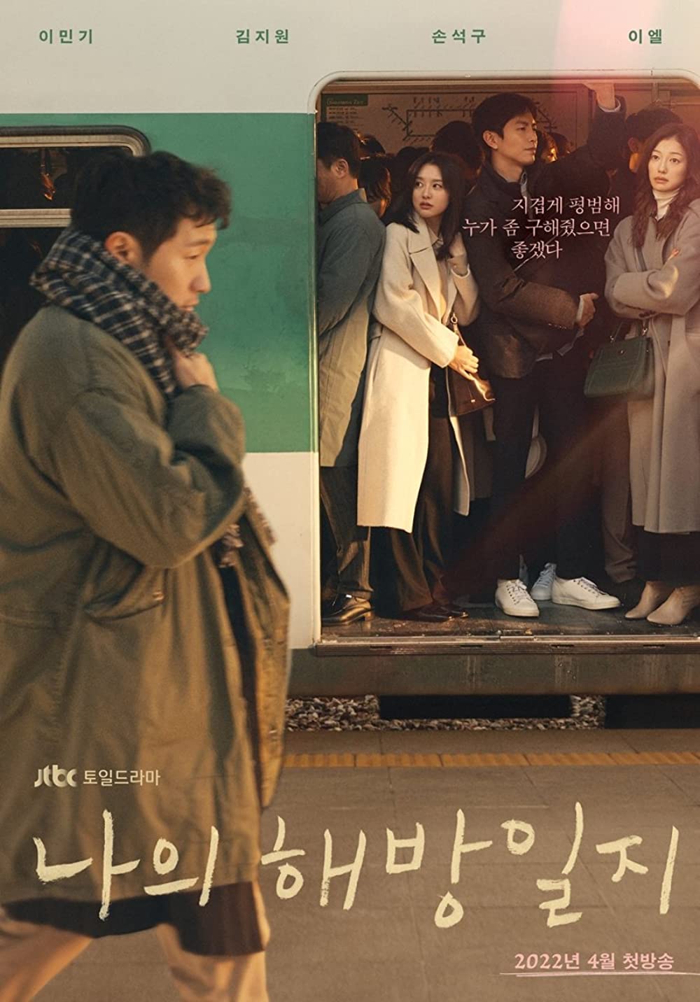 11 Drama Korea romantis kisahkan pasangan kekasih yang bikin geregetan