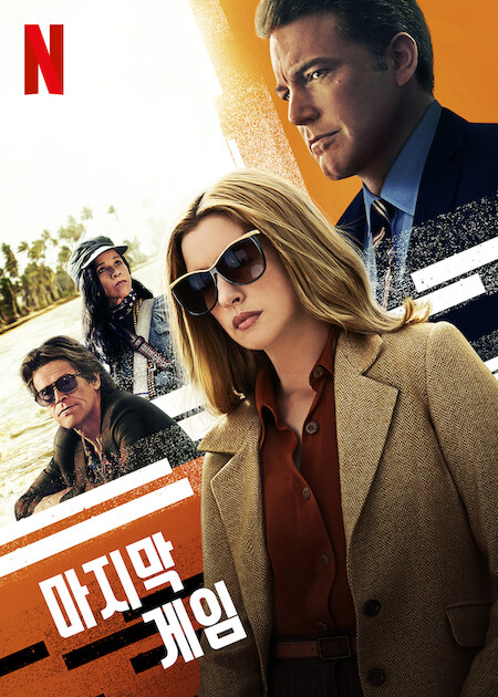 film Netflix dunia kriminal  berbagai sumber