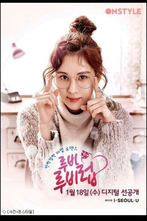 7 Drama Korea dibintangi Seohyun SNSD, comeback di Jinxed at First
