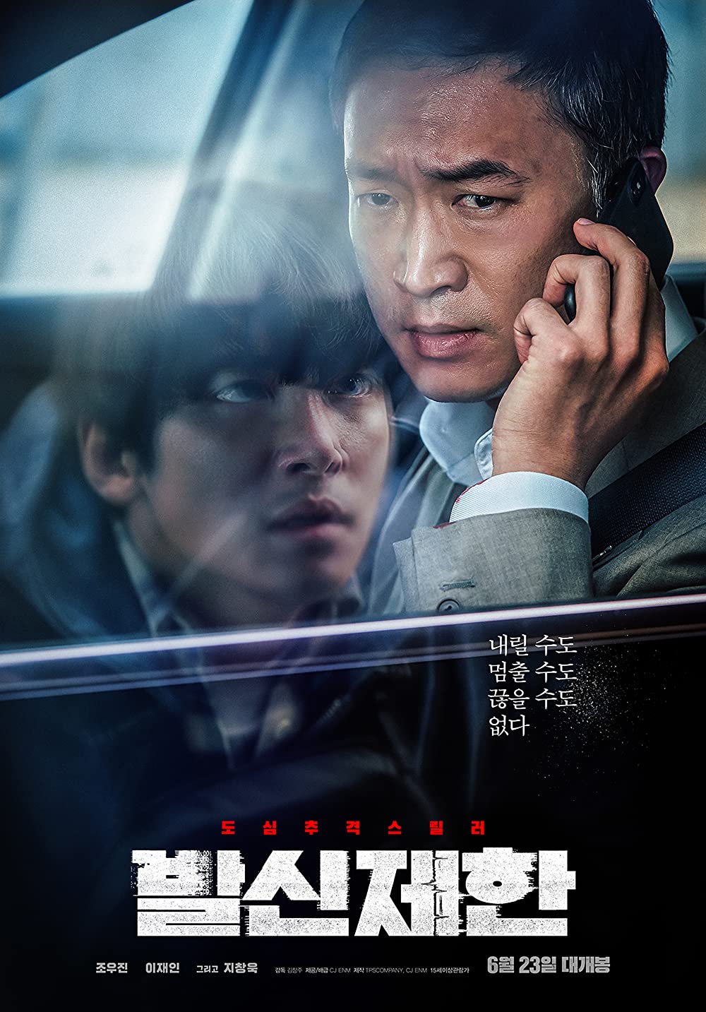 11 Rekomendasi film Korea thriller, penuh aksi seru dan menegangkan
