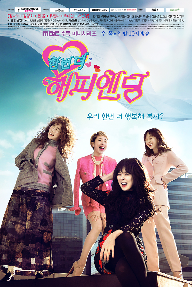11 Drama Korea yang dibintangi Jang Na-ra, selalu dapat peran muda