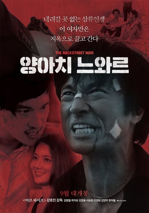 film Korea bertema noir berbagai sumber