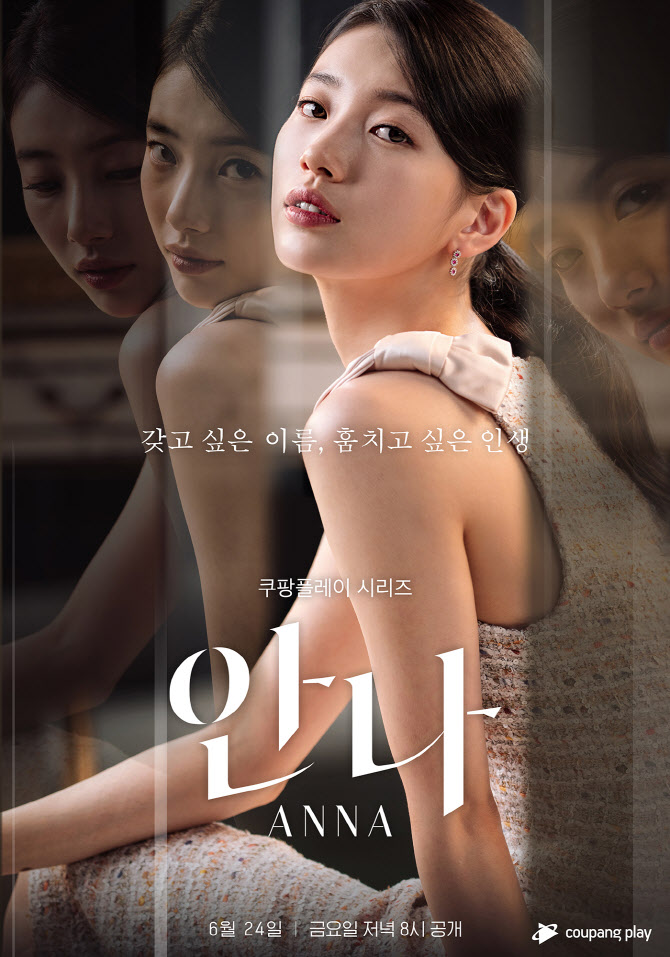 drama Korea Bae Suzy berbagai sumber