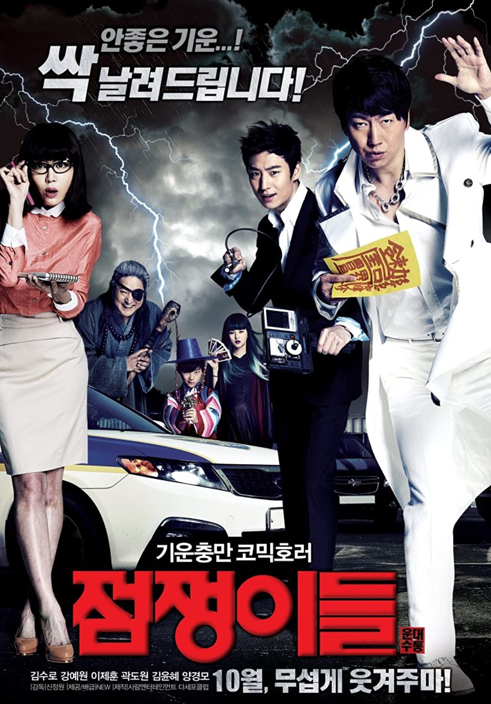 7 Film Korea horor komedi, penuh cerita menyeramkan dan adegan kocak
