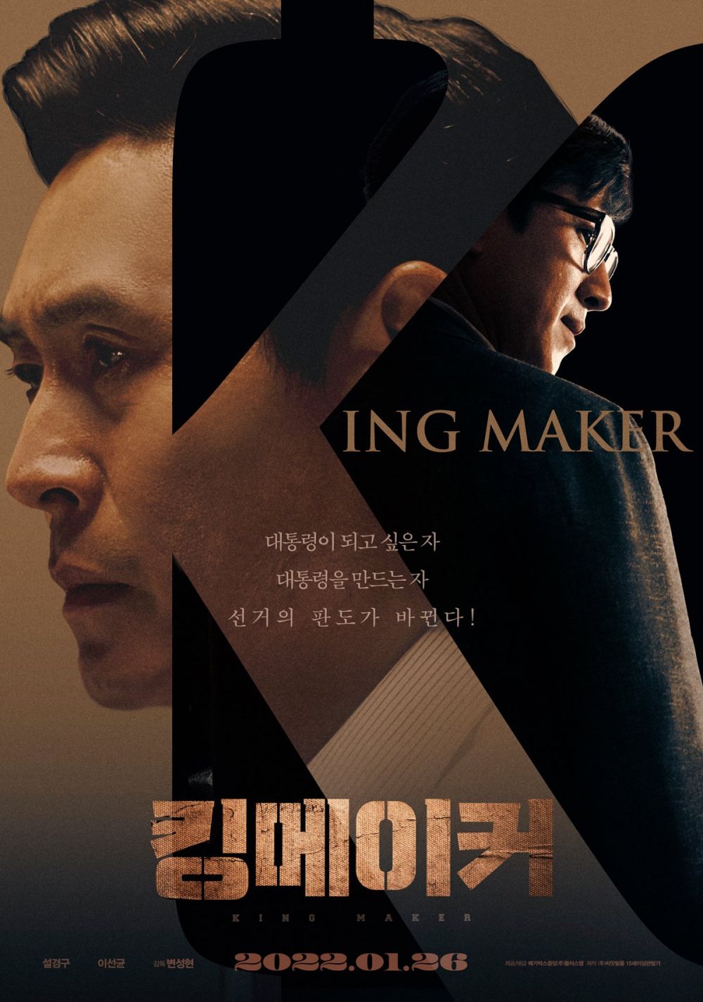 5 Film Korea terbaik paruh awal 2022, raih pendapatan tinggi