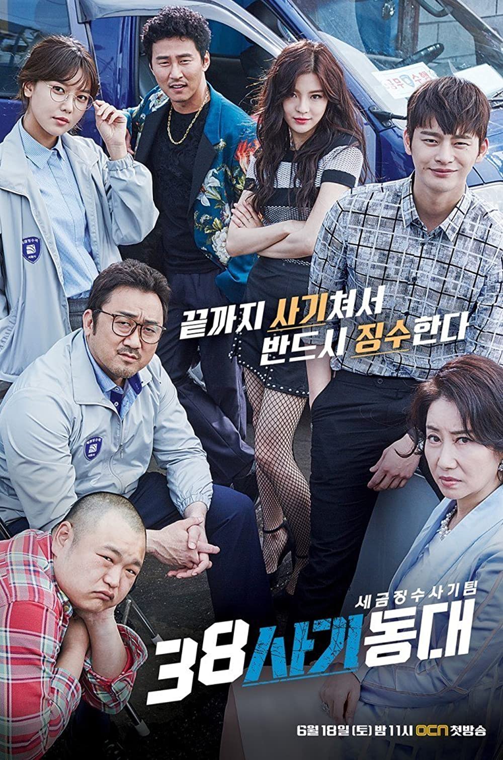 9 Drama Korea yang dibintangi Seo In-guk, jadi polisi sampai dukun
