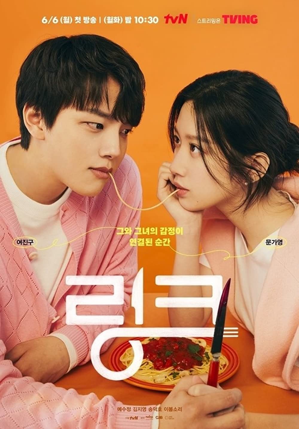 9 Drama Korea rating tertinggi minggu keempat Juni 2022, makin rumit