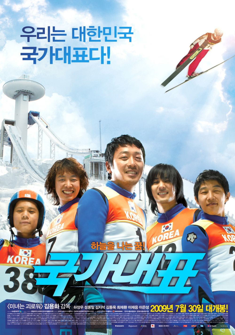11 Rekomendasi film Korea tentang dunia olahraga, penuh kompetisi