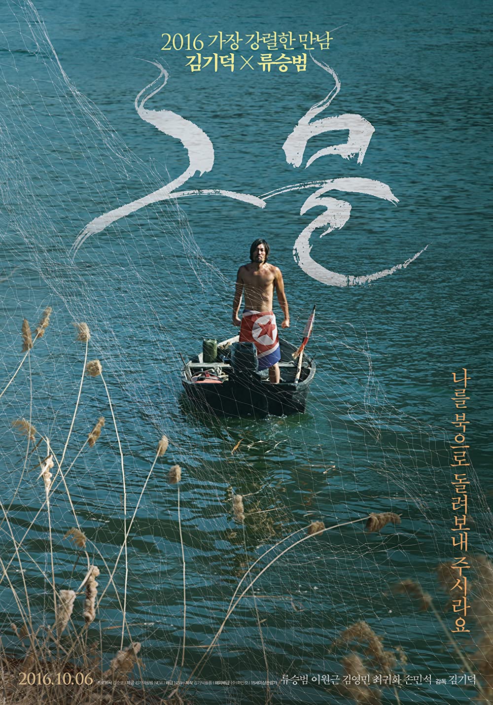 7 Film Korea angkat kisah kemiskinan, penuh cerita miris dan tragis