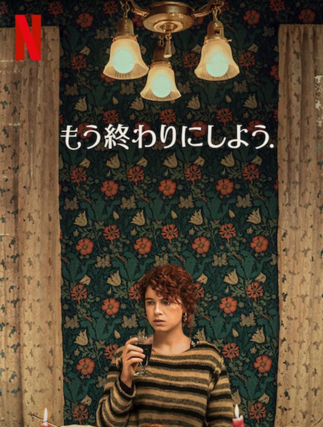 film Netflix horor teka-teki berbagai sumber