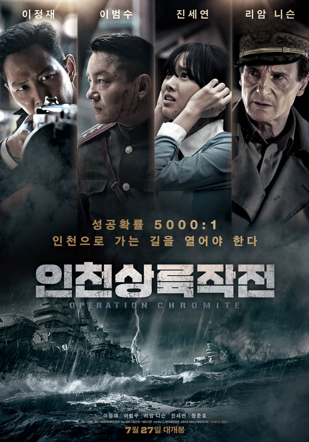 11 Film Korea tentang perang, dihiasi banyak kisah haru