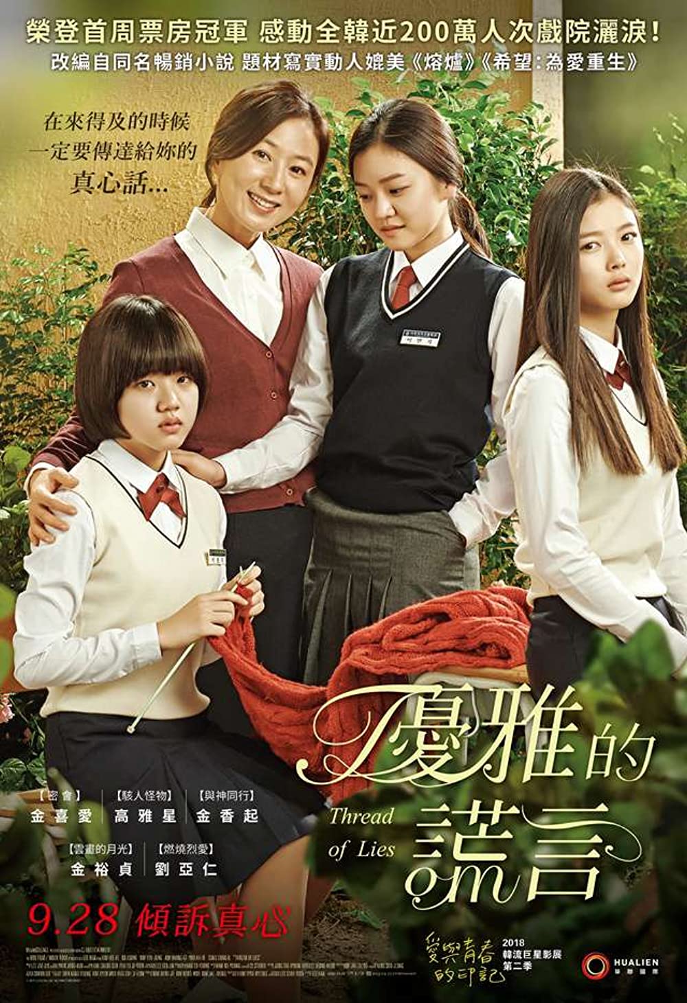 film Korea isu perundungan berbagai sumber