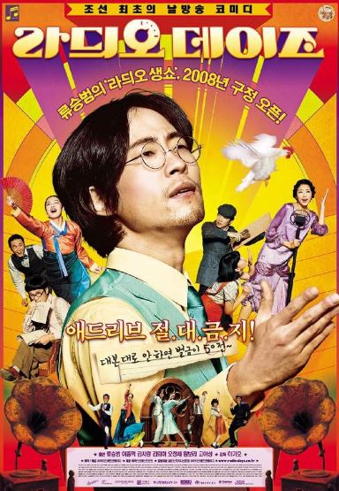 Akting Hwang Bo Ra di 11 film dan serial, dari horor hingga komedi