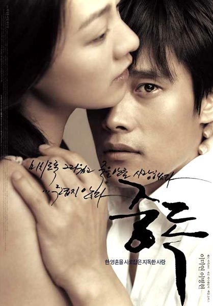 7 Film Korea yang di-remake ke beberapa versi, punya corak berbeda