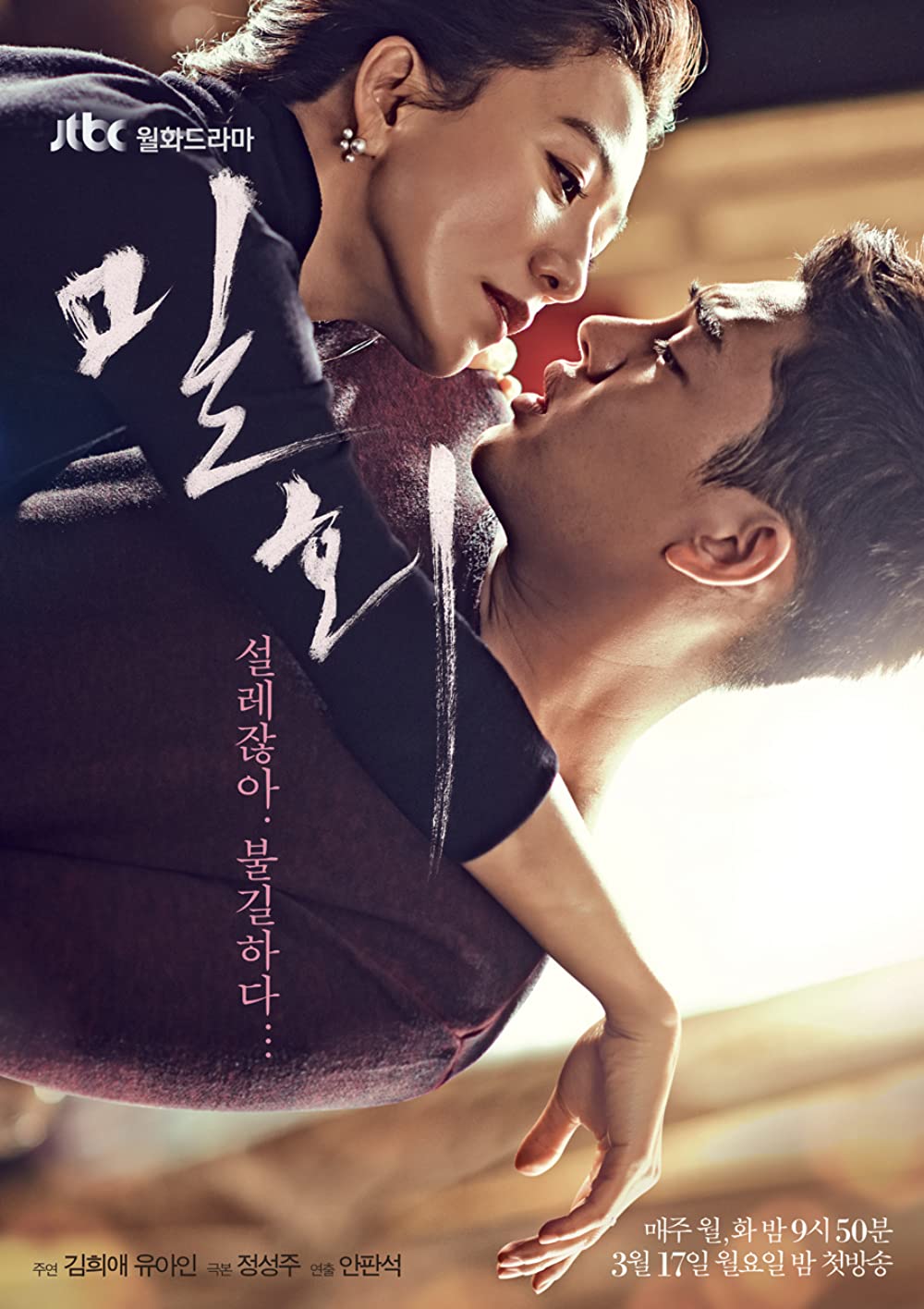 11 Drama Korea romantis terbaik cinta segitiga, penuh cerita rumit