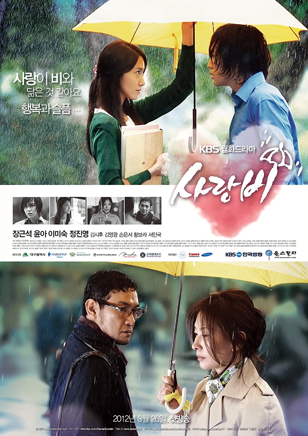 9 Drama Korea dibintangi Im Yoon-ah, Love Rain lambungkan namanya