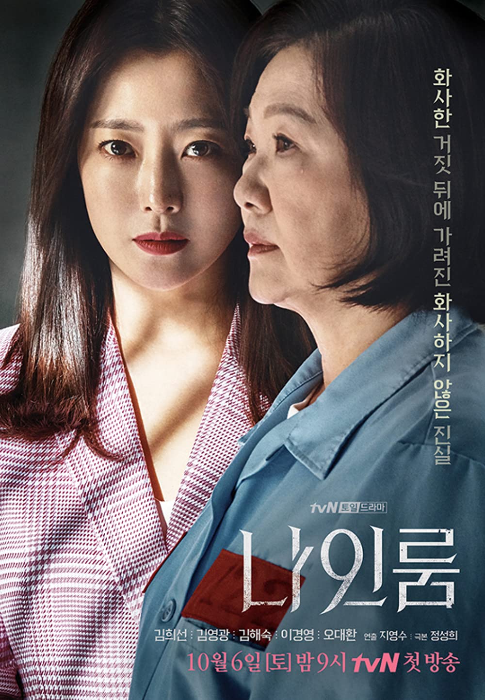 11 Drama Korea dibintangi Kim Hee-sun, terbaru Remarriage and Desires