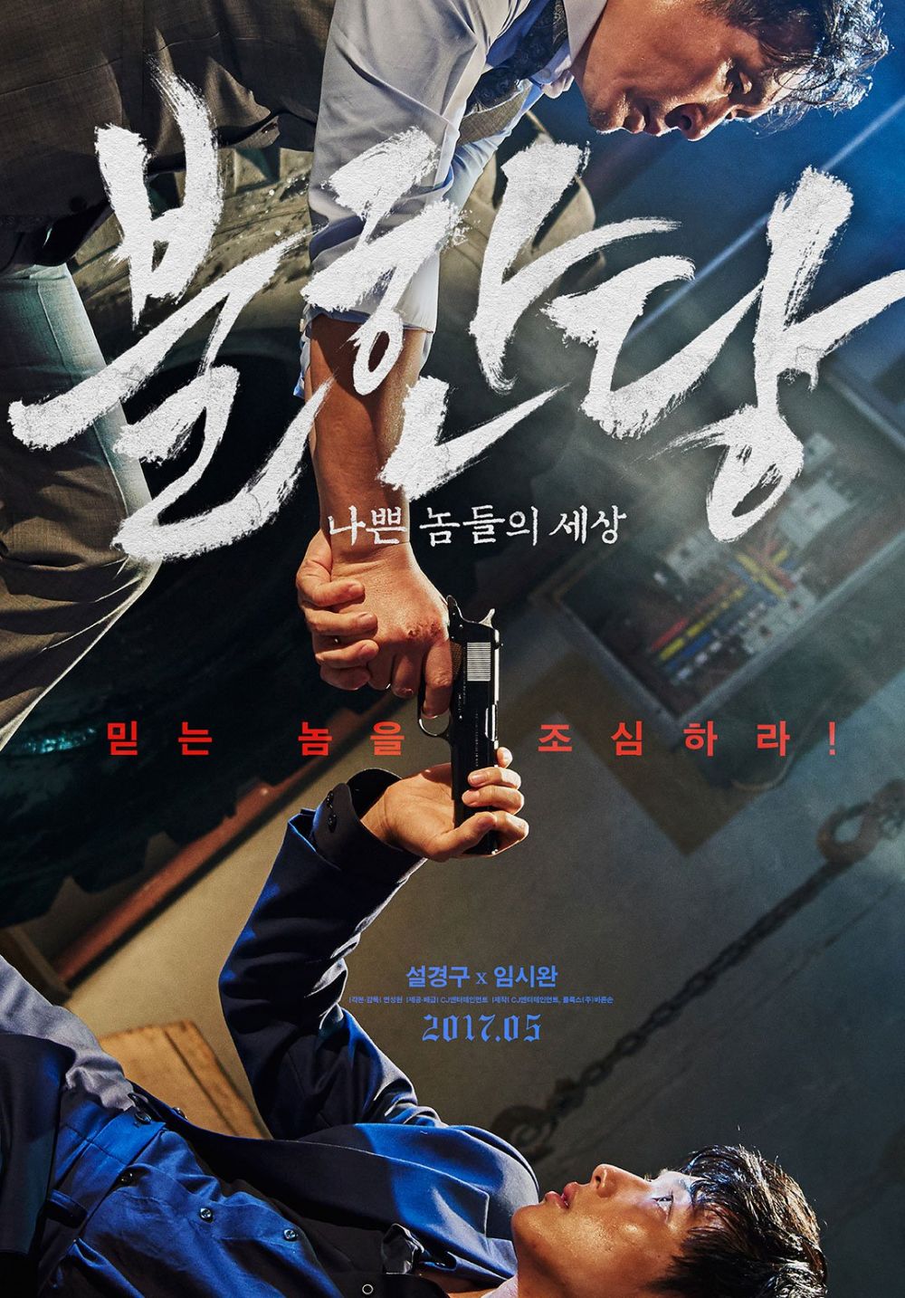 11 Film Korea tentang kehidupan penjara, penuh kisah mengharukan