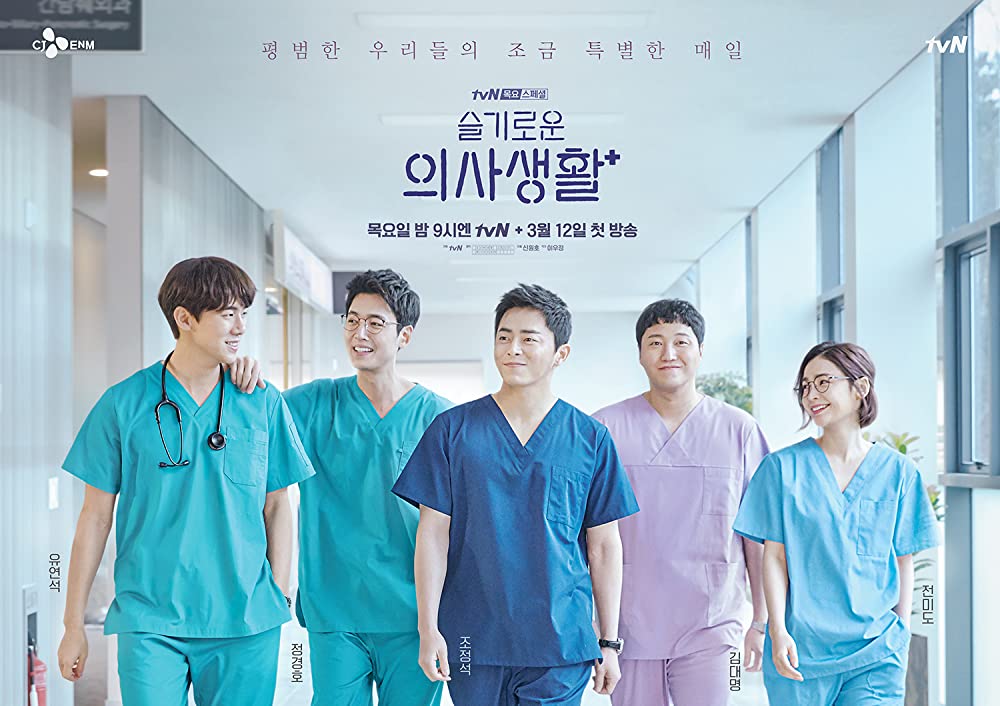 drama Korea dokter spesialis berbagai sumber
