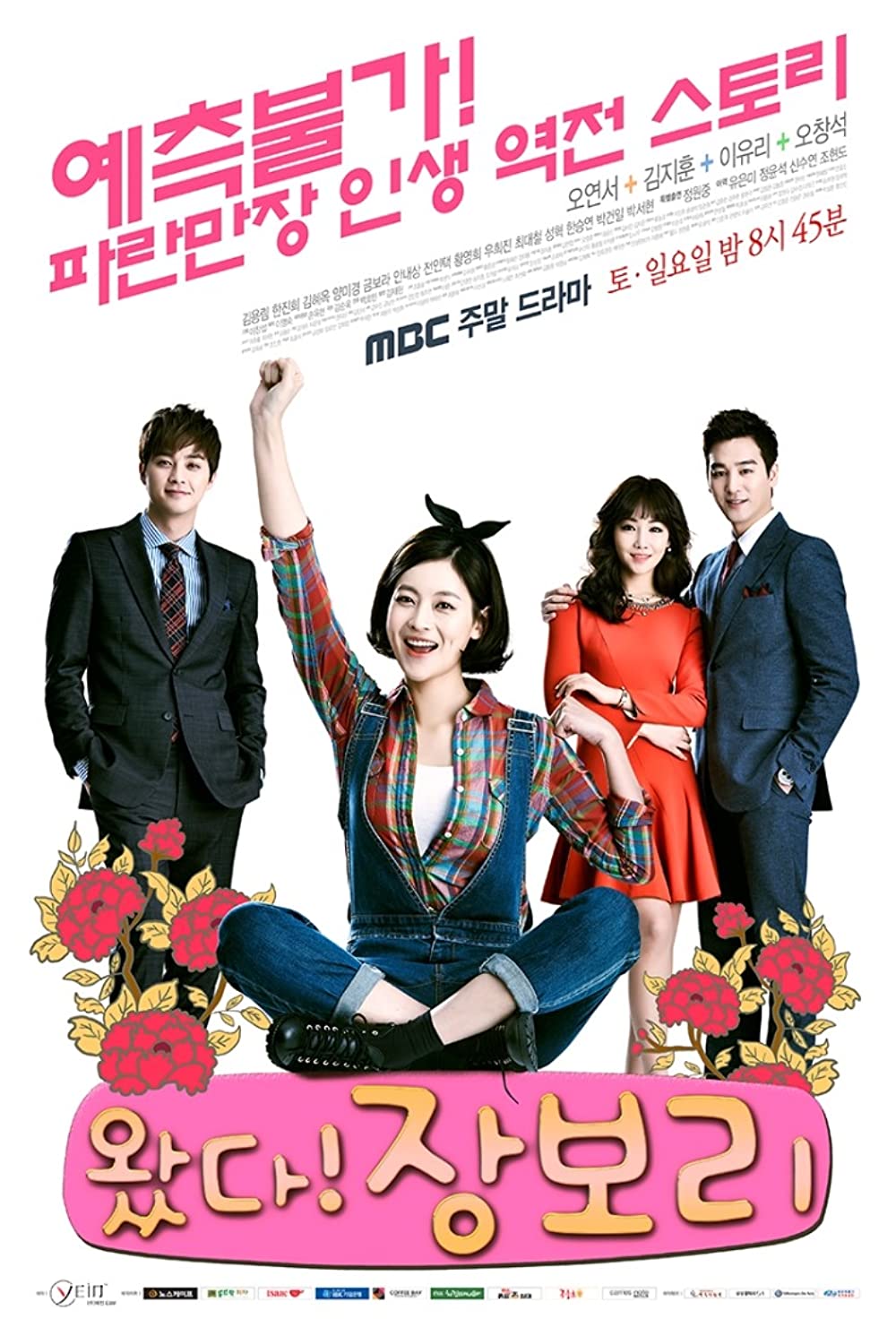 11 Drama Korea dibintangi Oh Yeon-seo, terbaru di Café Minamdang
