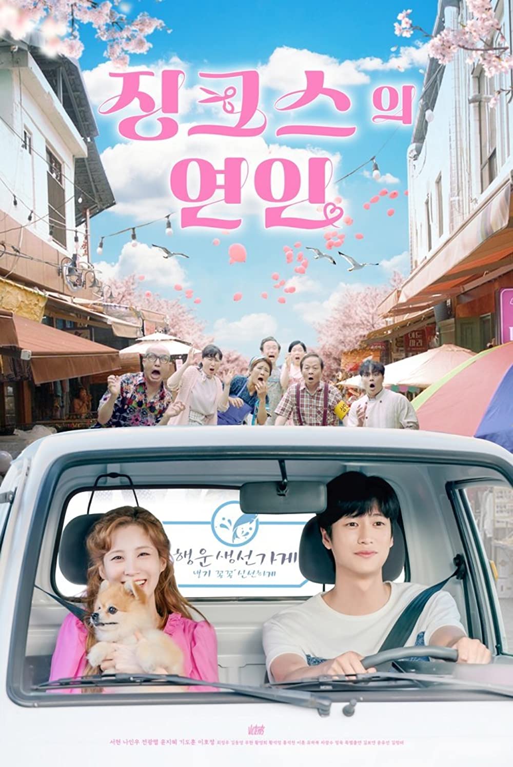 9 Drama Korea rating tertinggi minggu ketiga Juli 2022, makin riuh