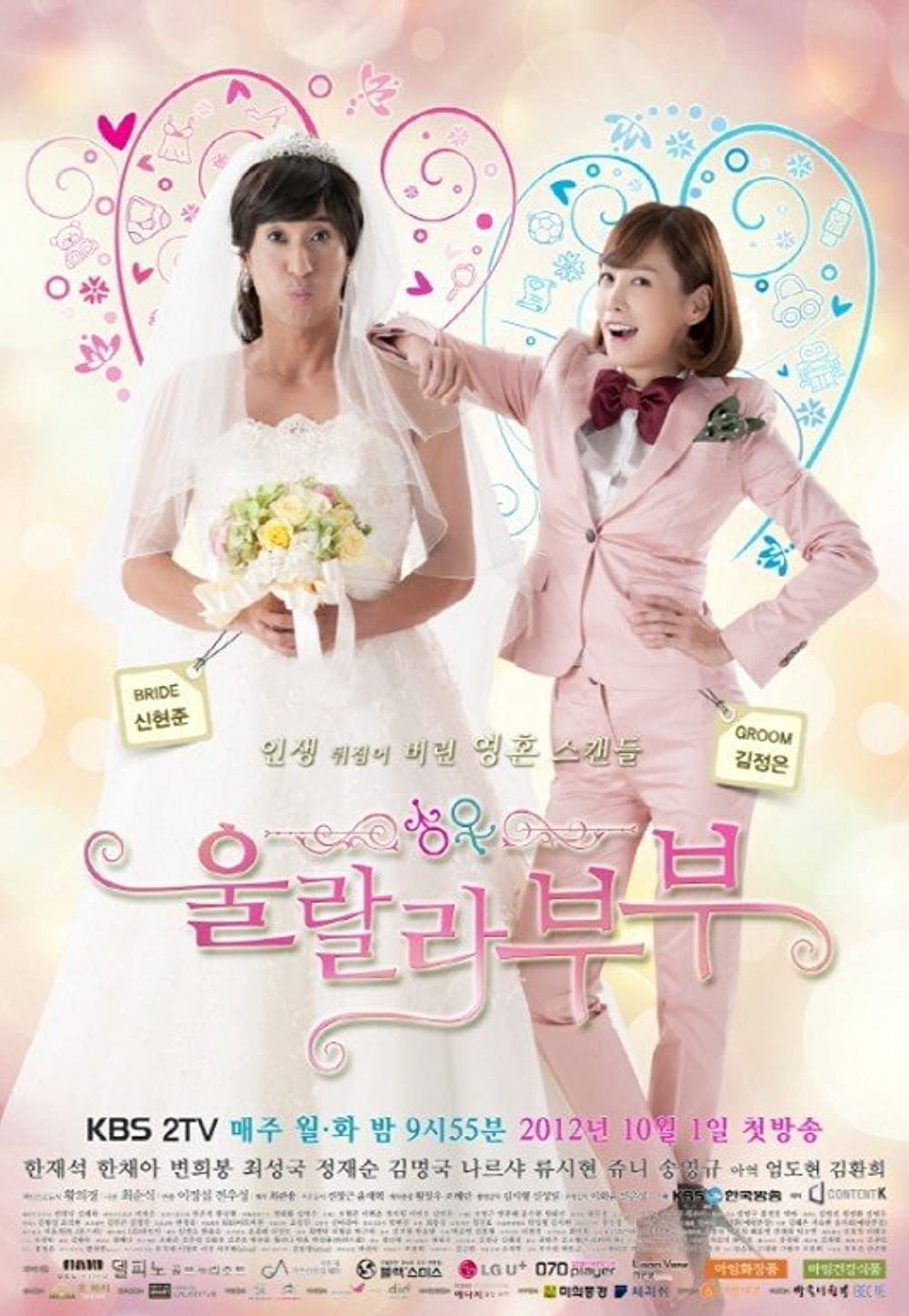 11 Drama Korea romantis kisah jiwa yang tertukar, banyak keajaiban