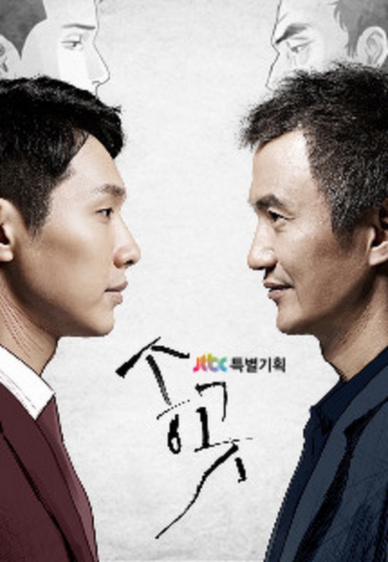 7 Drama Korea kriminal yang diangkat dari kisah nyata, bikin ngeri