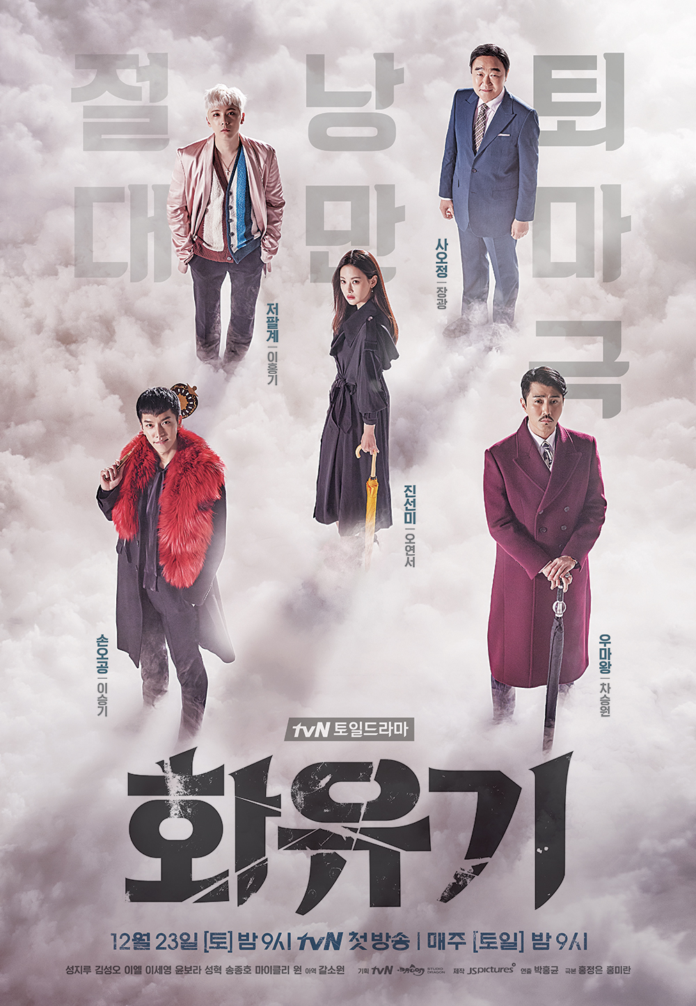 5 Drama Korea romantis kisah cinta dewa dan manusia, penuh perjuangan