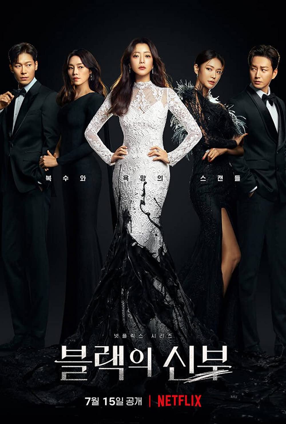 9 Drama Korea Lee Hyun-wook, diperebutkan di Remarriage and Desires