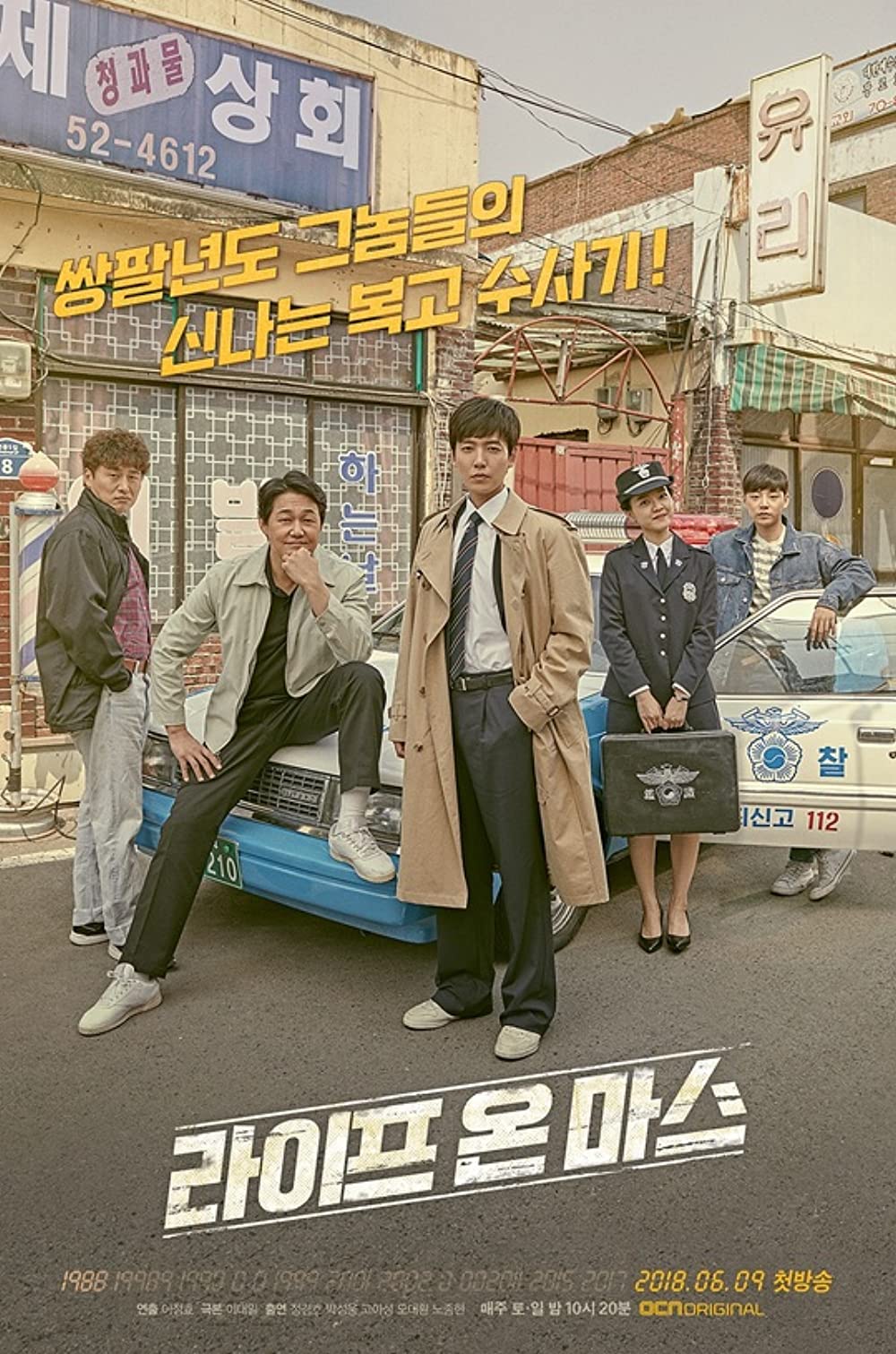 11 Drama Korea thriller kisah investigasi, seru sekaligus rumit