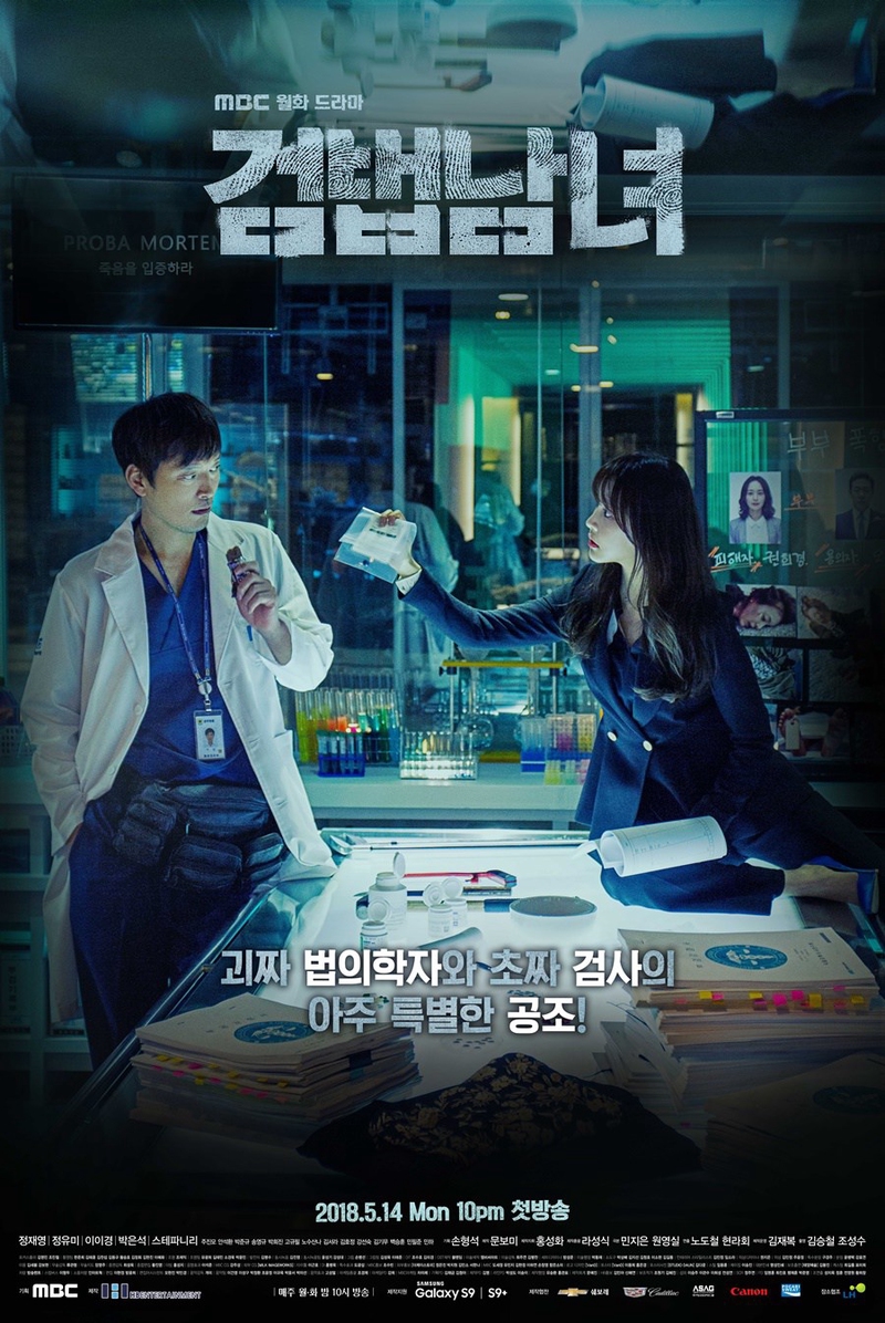 drama Korea thriller investigasi berbagai sumber