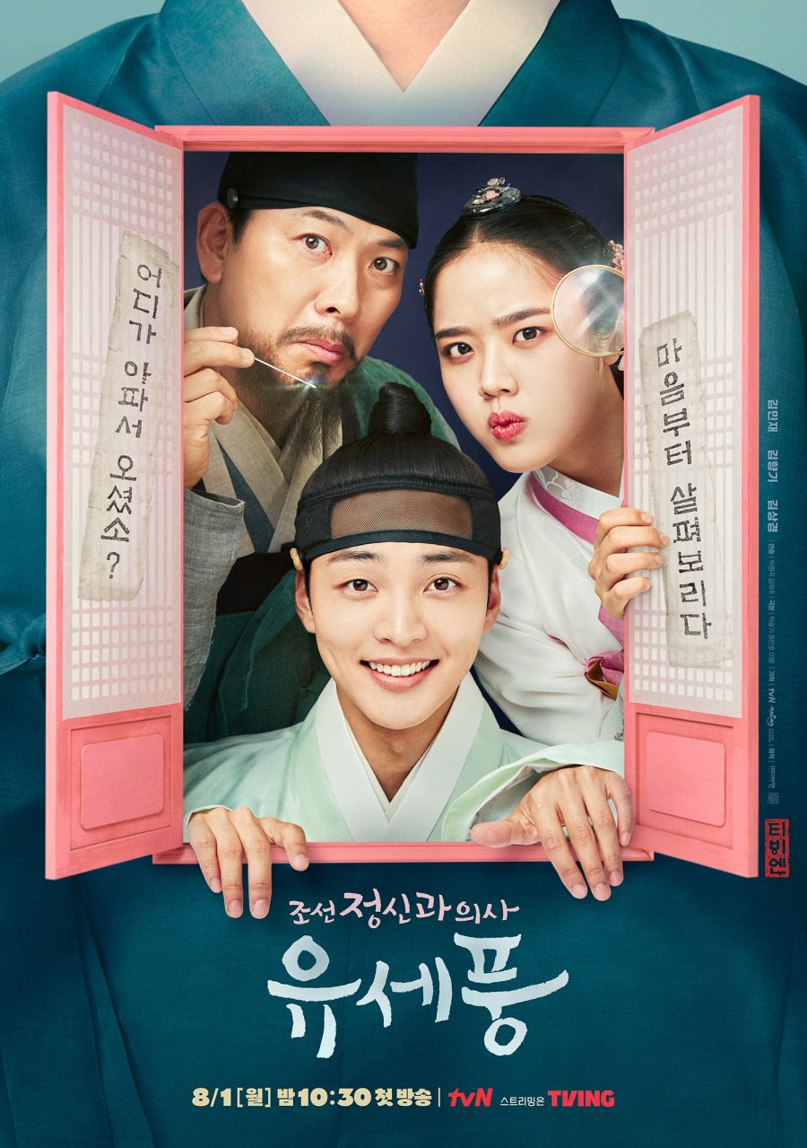 10 Drama Korea terbaru tayang Agustus 2022, romantis hingga thriller