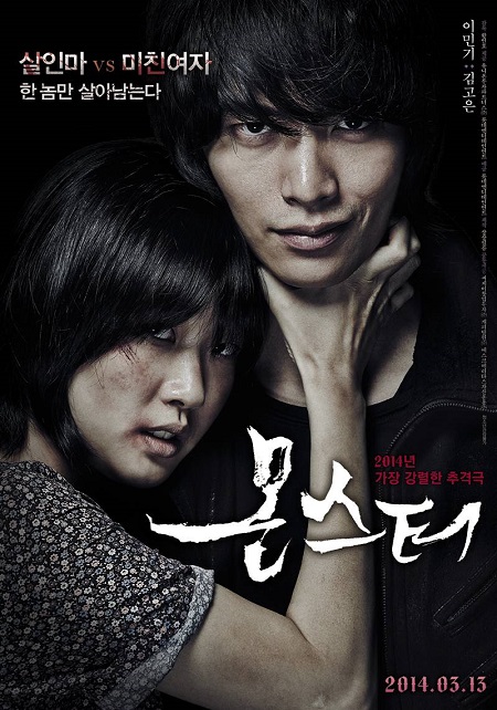 13 Rekomendasi Film Netflix Tentang Psikopat Korea Tersadis 7199