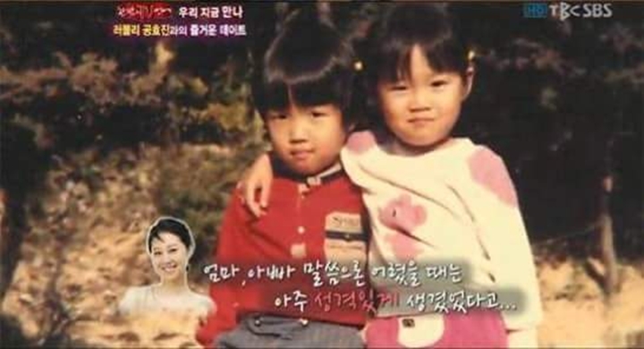 transformasi Gong Hyo-jin © berbagai sumber