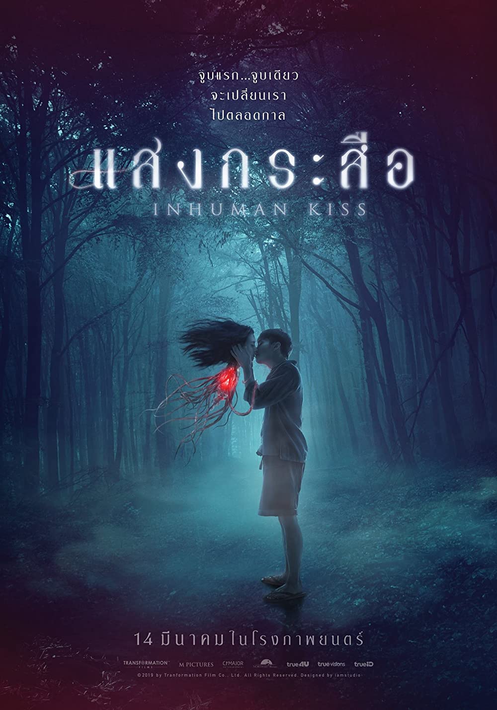 7 Film Thailand Netflix horor tentang cinta beda alam