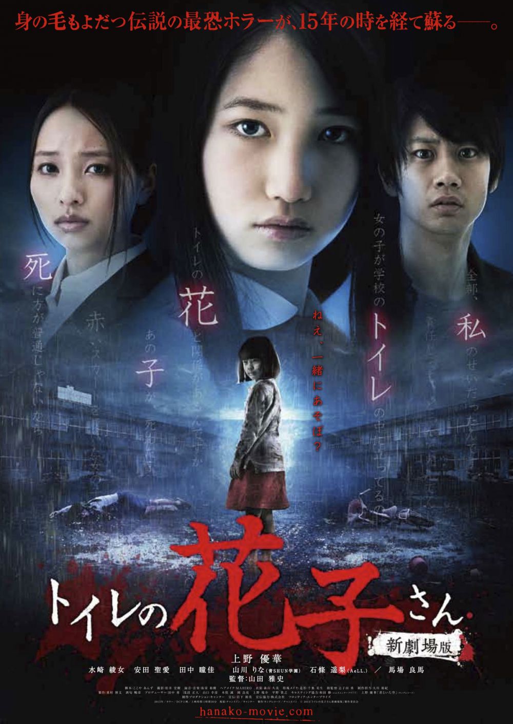 9 Rekomendasi film horor Jepang tentang sekolah, siap-siap tutup mata
