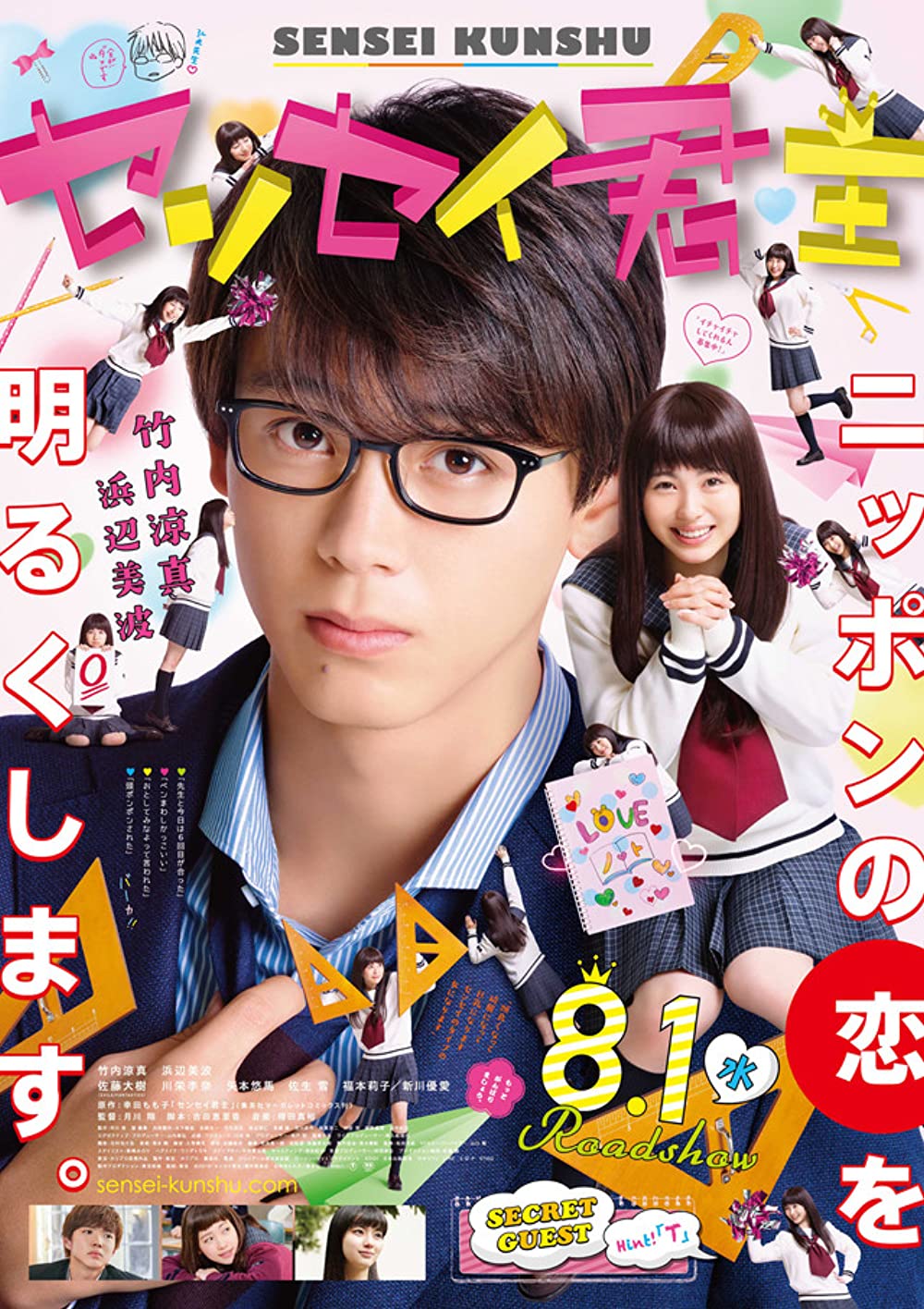 Film Jepang Asmara Murid dan Guru imdb.com Film Jepang Asmara Murid dan Guru imdb.com