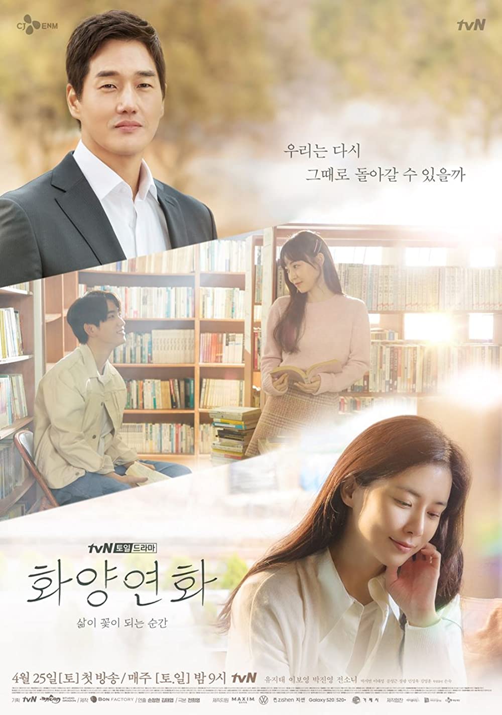 9 Drama Korea kisahkan cinlok di kampus, romantis dan bikin gemas