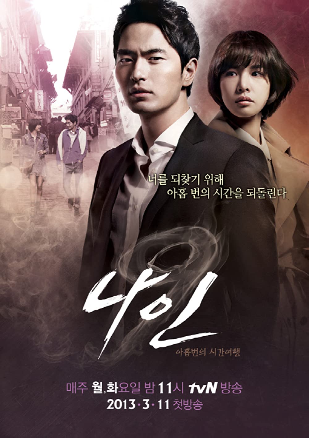 9 Drama Korea kisahkan mesin waktu, bisa kembali ke masa lalu