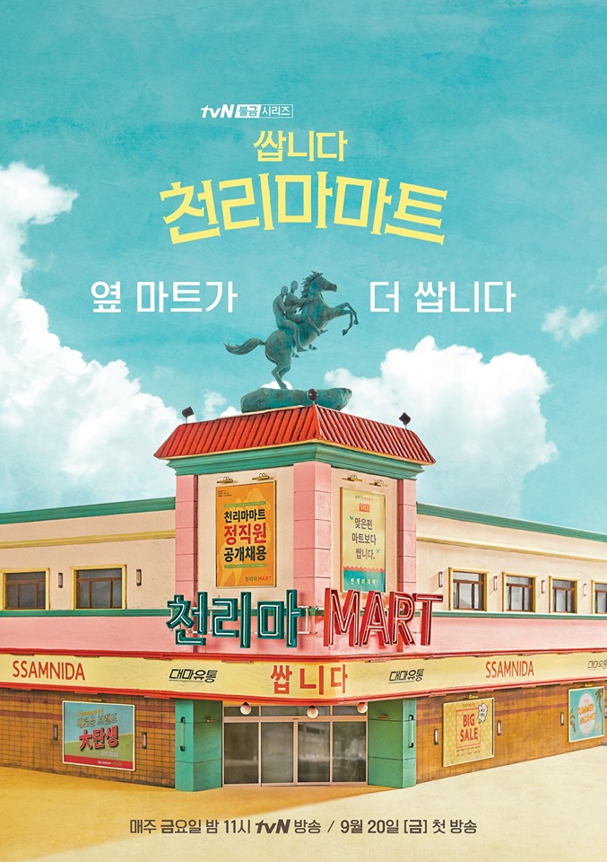 7 Rekomendasi drama Korea tentang dunia saham, Start Up inspiratif
