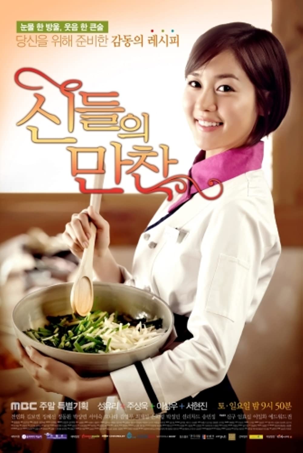 Drama Korea tentang koki imdb.com Drama Korea tentang koki imdb.com
