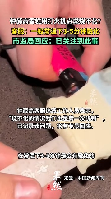 Bikin takjub, es krim ini tak meleleh meski diletakkan di suhu panas