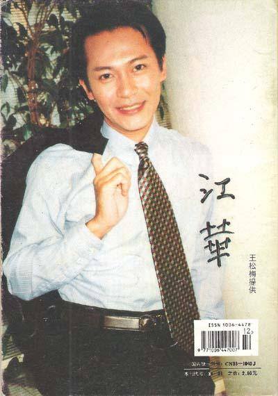 kabar Kwong Wa biksu Tong Kera Sakti © berbagai sumber