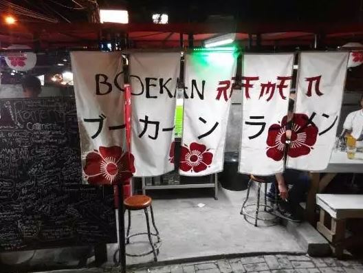 Tulisan kocak spanduk pedagang makanan Jepang Berbagai sumber Tulisan kocak spanduk pedagang makanan Jepang Berbagai sumber