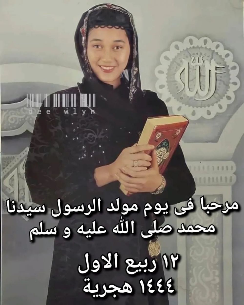 potret nike ardilla saat kenakan hijab © berbagai sumber