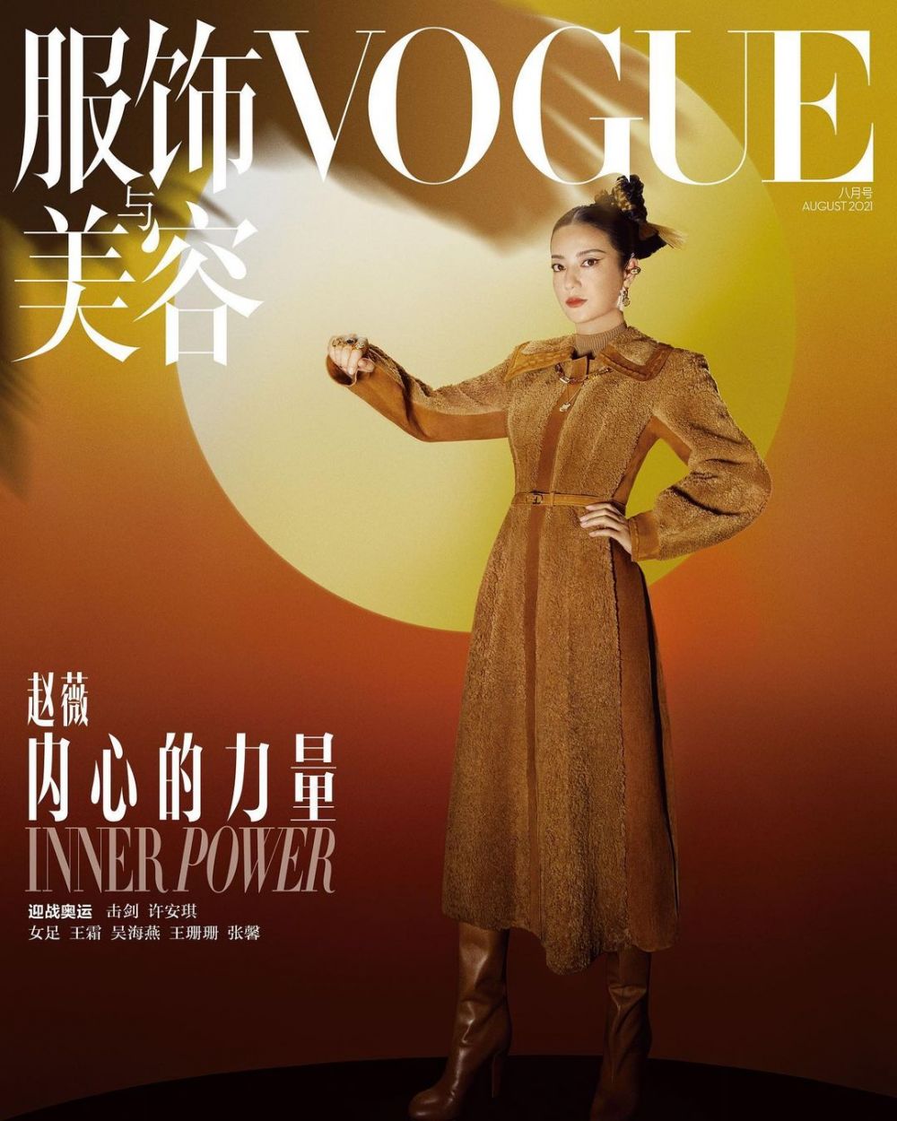 Vicki Zhao Xiao Yanzi Putri Huan Zhu © berbagai sumber