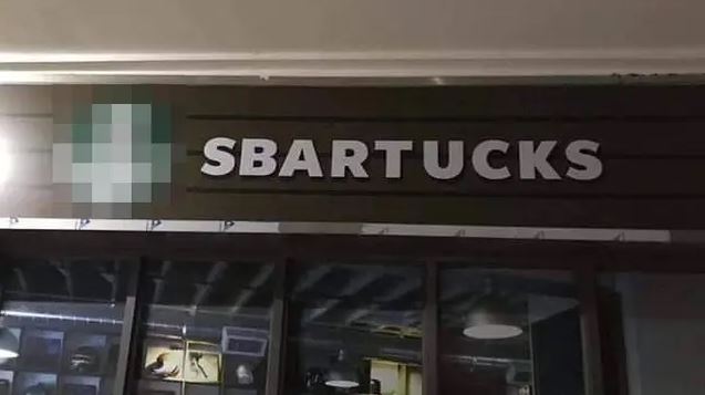 tulisan di tempat umum ini bikin gagal paham freepik.com