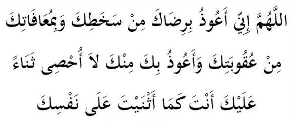 10 Keutamaan sholat witir © berbagai sumber