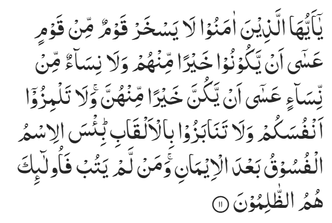 7 Ayat tentang ghibah dan maknanya © 2024 berbagai sumber